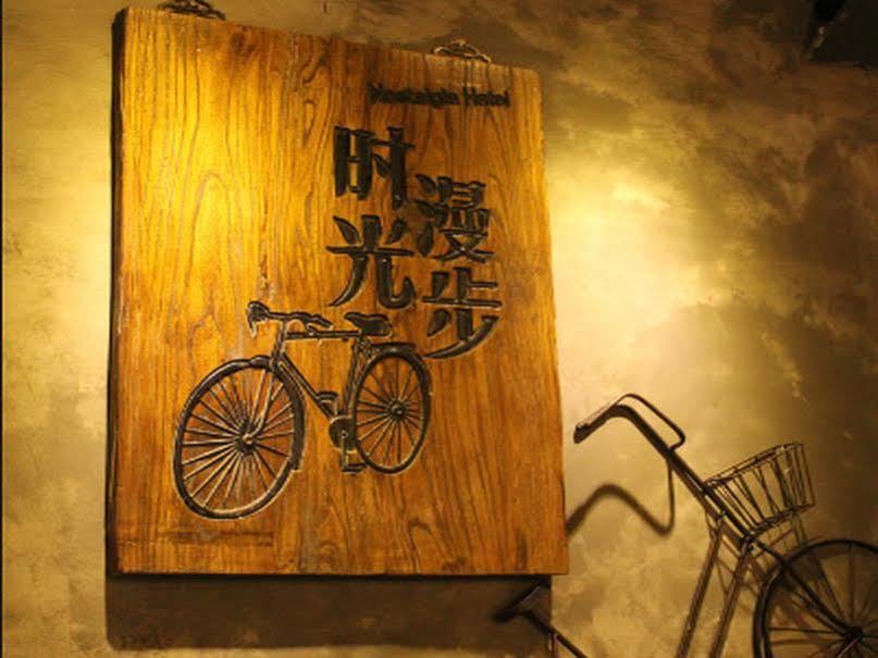 Nostalgia Hotel Beijing Guozijian Ghost Street - Near Beijing Lama Temple, Beihai Park, Jingshan Park, Drum Tower, Houhai Bar Street, Tian'Anmen Square, Located In Beijing Traditional Hutongs, 5 Minutes Away From Beixinqiao Metro Station Εξωτερικό φωτογραφία